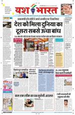 Yashbharat Narsinghpur