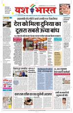 Yashbharat Bhopal+ Daak