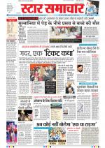 Star Samachar Bhopal