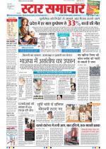 Star Samachar Bhopal