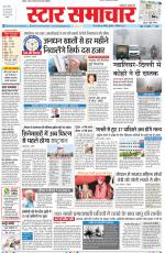 Star Samachar Bhopal