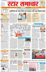 Star Samachar Bhopal