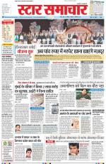 Star Samachar Bhopal