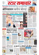 Star Samachar Bhopal