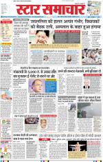 Star Samachar Bhopal
