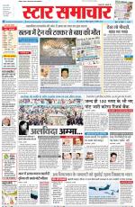 Star Samachar Bhopal