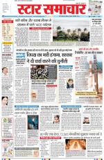 Star Samachar Bhopal