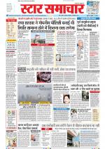 Star Samachar Bhopal