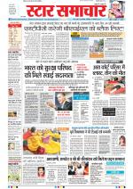 Star Samachar Bhopal