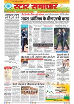 Star Samachar Bhopal