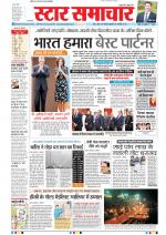 Star Samachar Bhopal