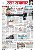 Star Samachar Bhopal