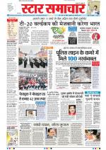 Star Samachar Bhopal
