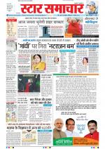 Star Samachar Bhopal