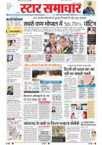 Star Samachar Bhopal
