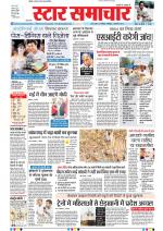 Star Samachar Bhopal