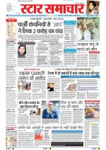 Star Samachar Bhopal