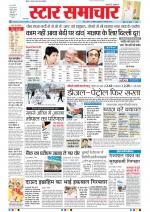 Star Samachar Bhopal
