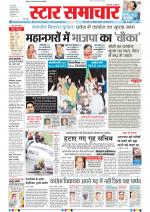 Star Samachar Bhopal