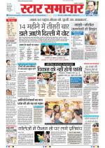 Star Samachar Bhopal