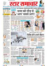 Star Samachar Bhopal
