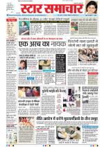 Star Samachar Bhopal