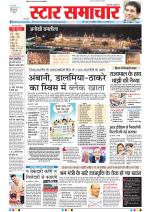 Star Samachar Bhopal
