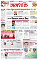 Jalgaon Janshakti