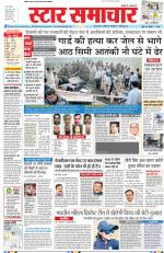 Star Samachar Bhopal