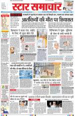 Star Samachar Bhopal