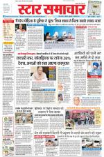 Star Samachar Bhopal
