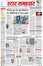 Star Samachar Bhopal