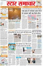 Star Samachar Bhopal