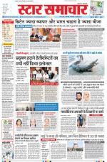 Star Samachar Bhopal