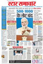 Star Samachar Bhopal