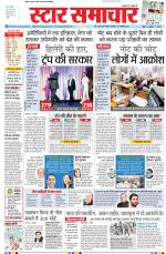 Star Samachar Bhopal