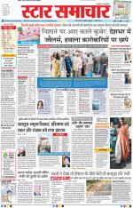Star Samachar Bhopal