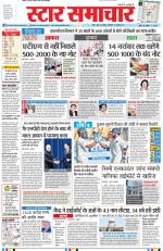 Star Samachar Bhopal