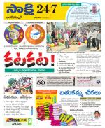 Nagarkurnool District