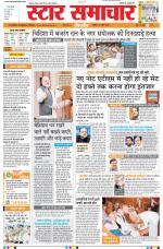 Star Samachar Bhopal