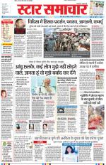Star Samachar Bhopal