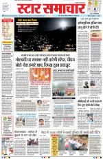 Star Samachar Bhopal