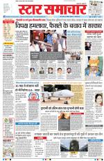 Star Samachar Bhopal