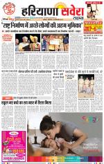 Haryana Savera