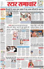 Star Samachar Bhopal
