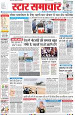 Star Samachar Bhopal