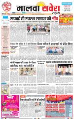 Malwa Savera - Old