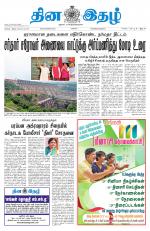 Dinaethal - Tamilnadu