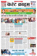 Dainik Current Crime
