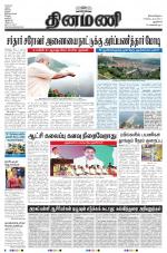 Dinamani - New Delhi